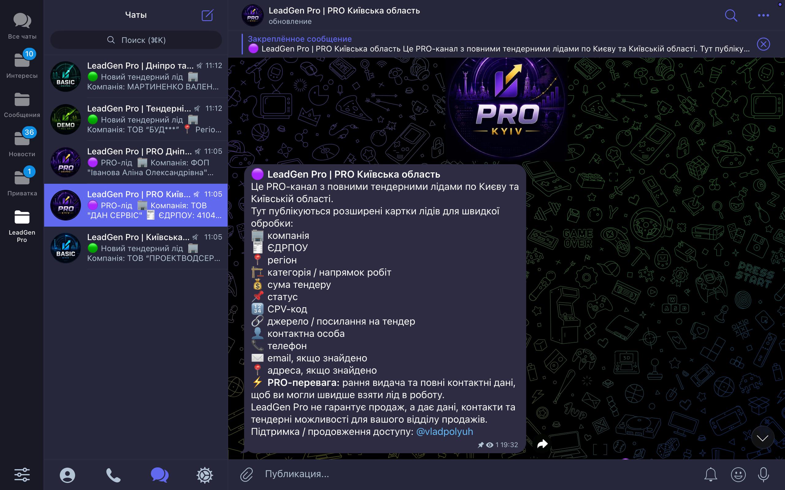 Telegram Desktop на MacBook Air з описом PRO-каналу